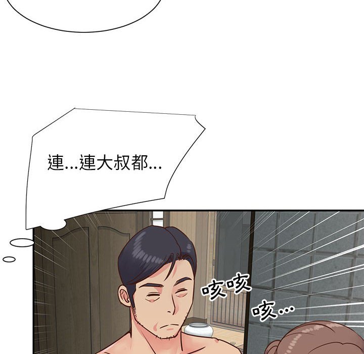 天真姊妹花 第12章 第68页