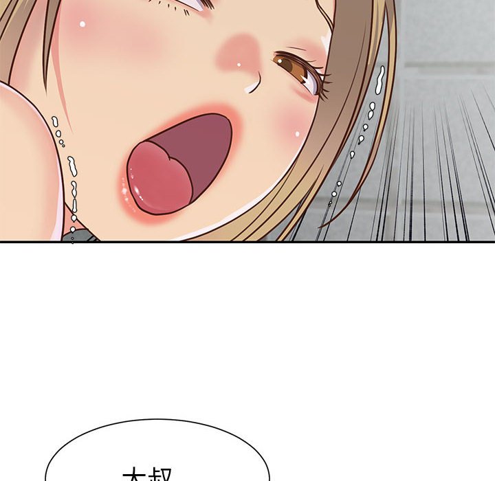 天真姊妹花 第12章 第96页