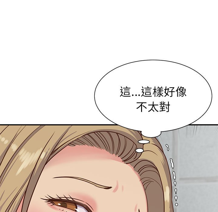 天真姊妹花 第12章 第95页