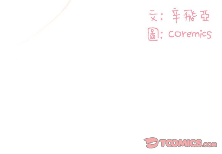 天真姊妹花 第13章 第2页