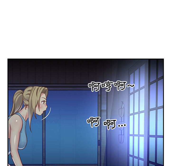 天真姊妹花 第13章 第38页