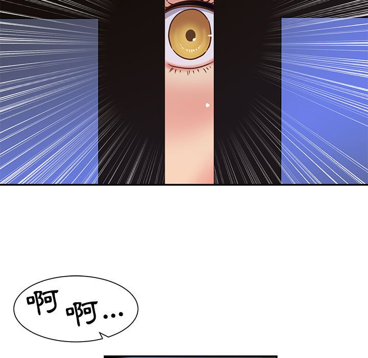 天真姊妹花 第13章 第47页