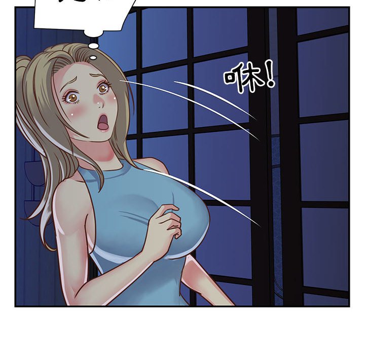 天真姊妹花 第13章 第54页