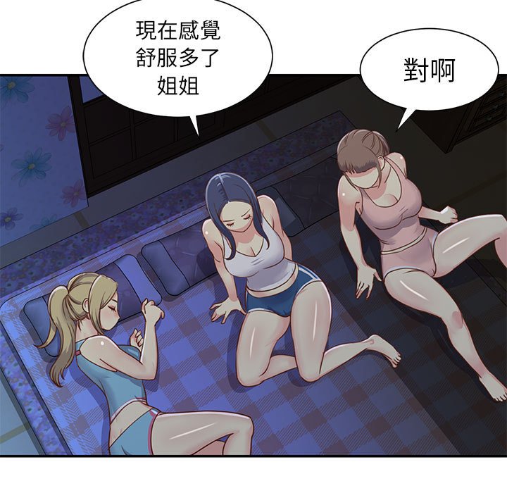 天真姊妹花 第13章 第61页