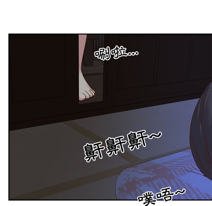 天真姊妹花 第13章 第71页