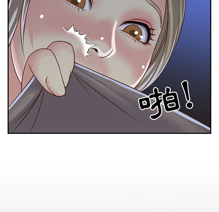 天真姊妹花 第13章 第80页