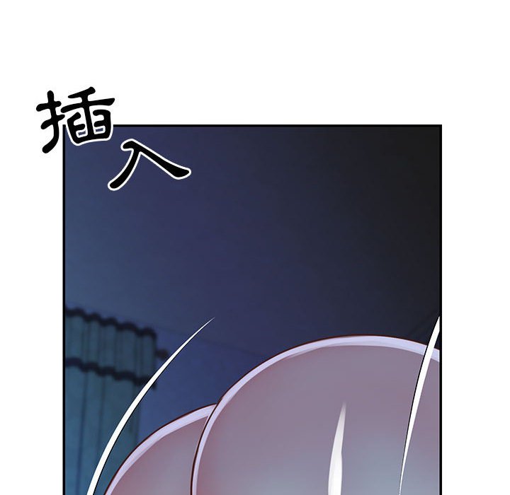 天真姊妹花 第13章 第88页