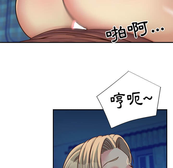 天真姊妹花 第14章 第9页