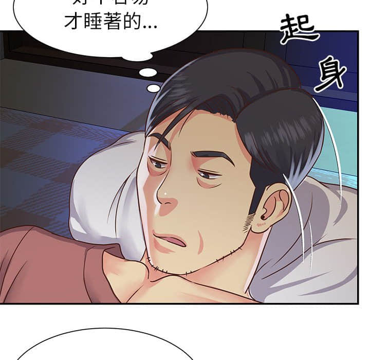 天真姊妹花 第14章 第14页