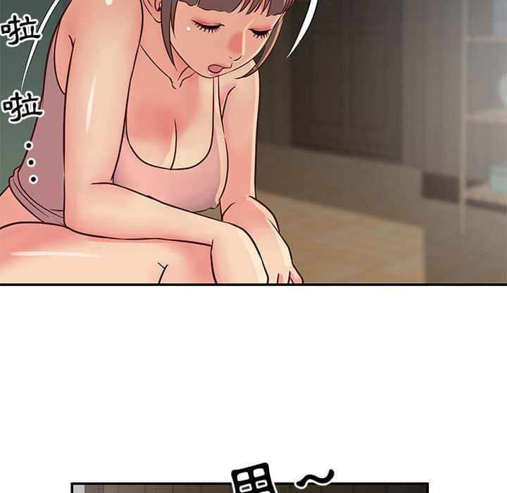 天真姊妹花 第14章 第53页