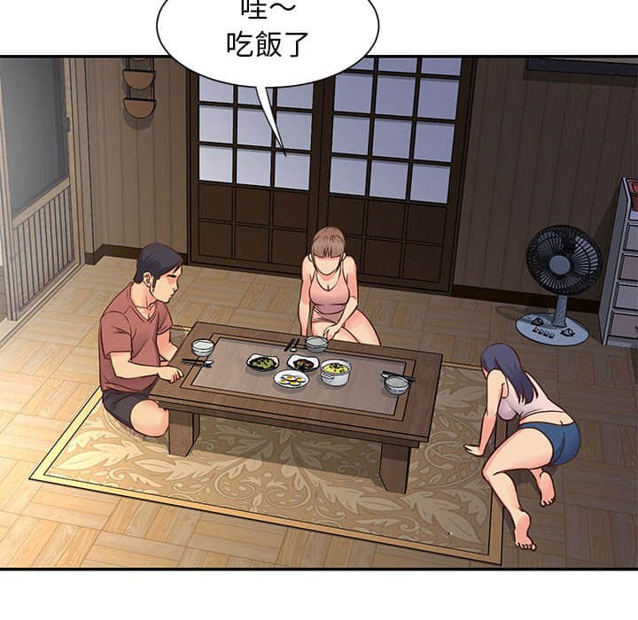 天真姊妹花 第14章 第74页