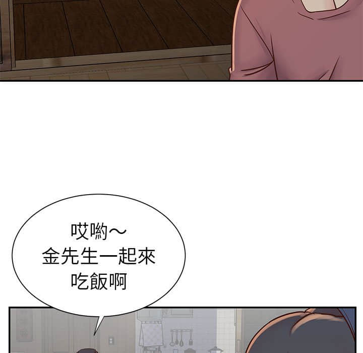 天真姊妹花 第14章 第79页