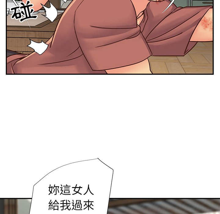 天真姊妹花 第14章 第86页