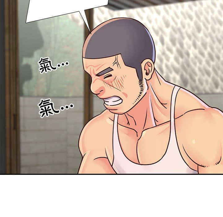 天真姊妹花 第14章 第87页