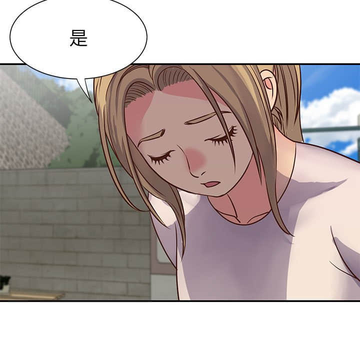 天真姊妹花 第14章 第91页
