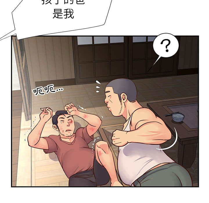 天真姊妹花 第14章 第94页