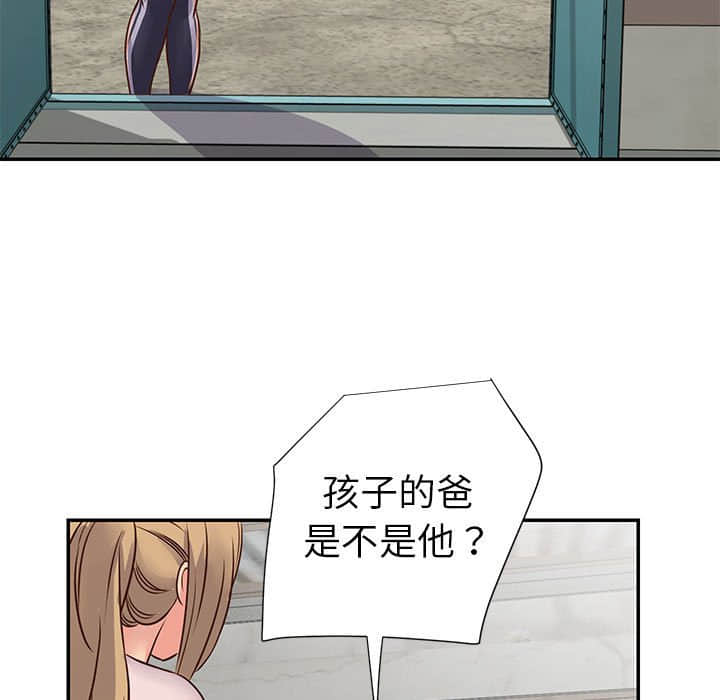 天真姊妹花 第14章 第89页