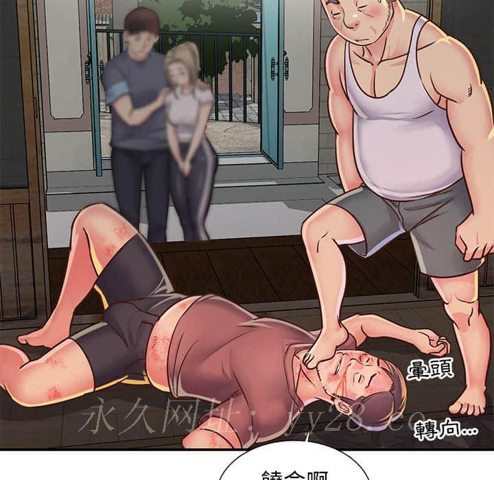 天真姊妹花 第14章 第99页