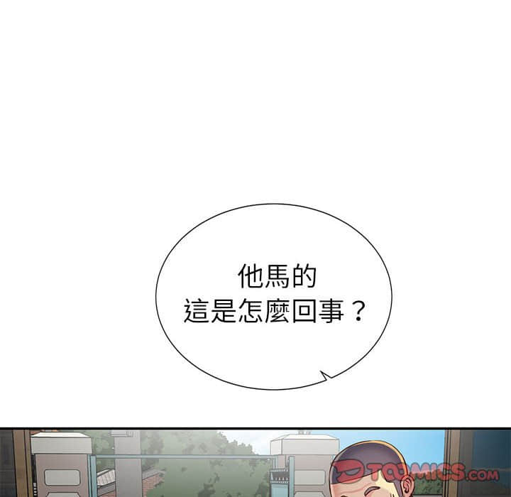 天真姊妹花 第14章 第98页