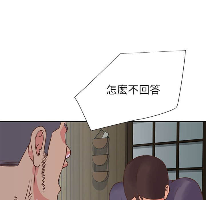天真姊妹花 第15章 第12页
