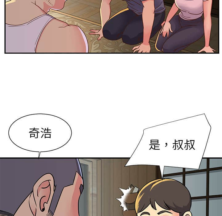 天真姊妹花 第15章 第9页