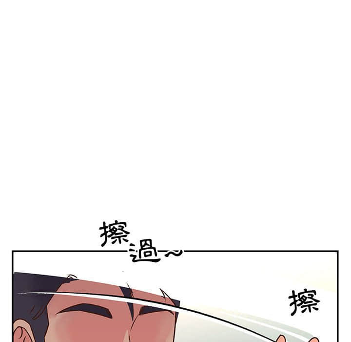 天真姊妹花 第15章 第74页