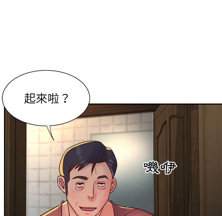 天真姊妹花 第15章 第77页