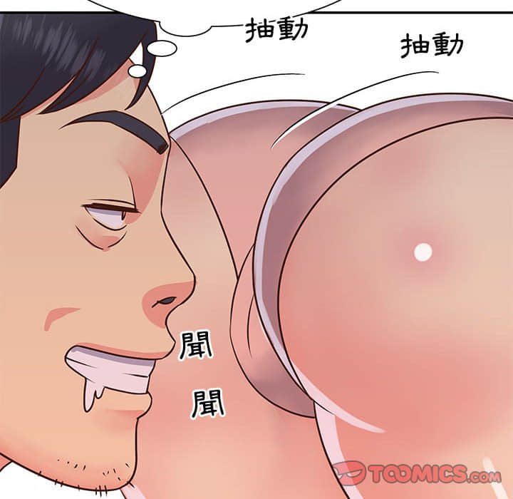 天真姊妹花 第15章 第82页