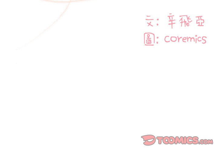 天真姊妹花 第16章 第2页