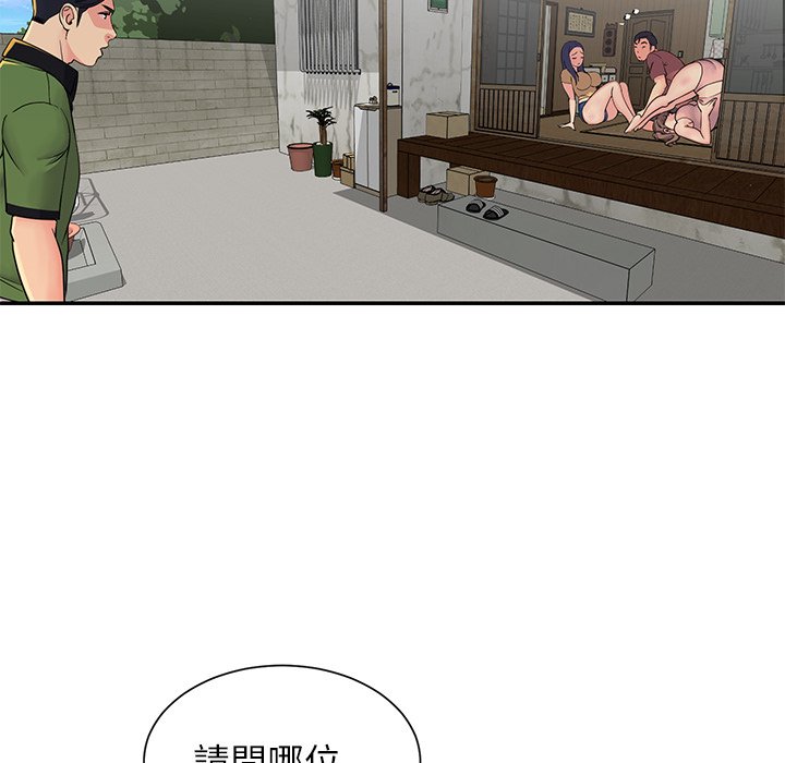 天真姊妹花 第16章 第6页