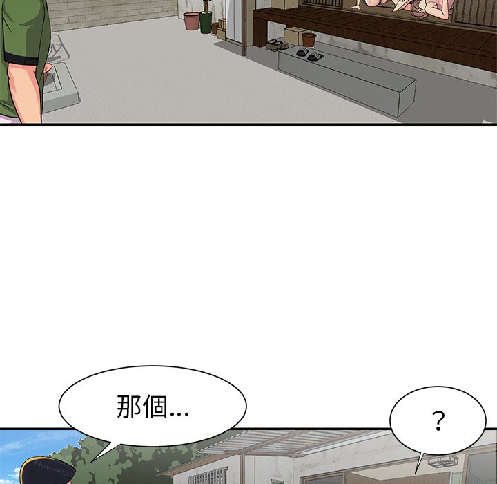 天真姊妹花 第16章 第5页