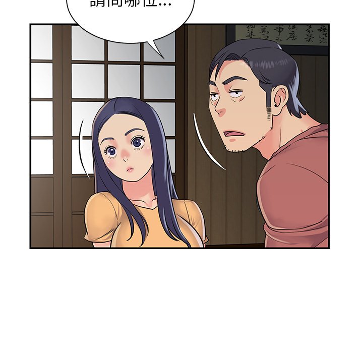 天真姊妹花 第16章 第7页