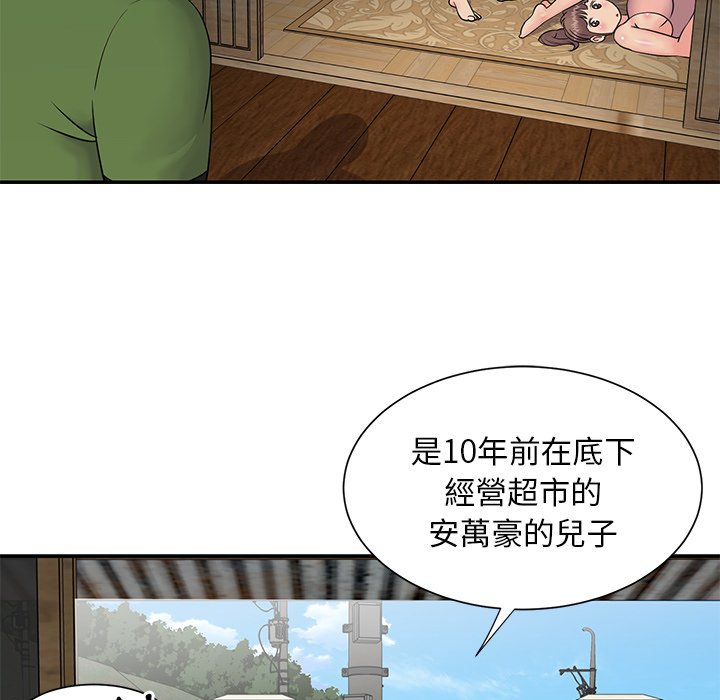 天真姊妹花 第16章 第9页
