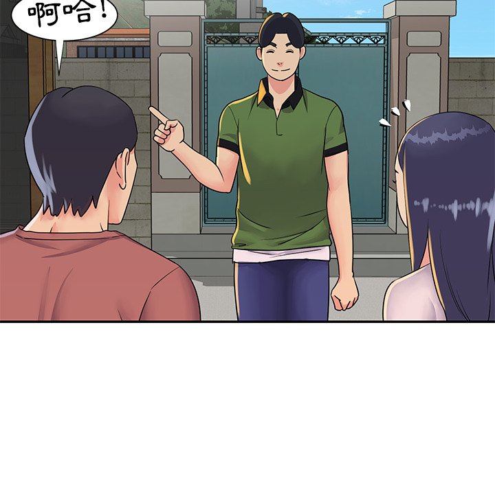 天真姊妹花 第16章 第10页