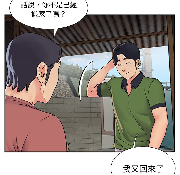 天真姊妹花 第16章 第14页