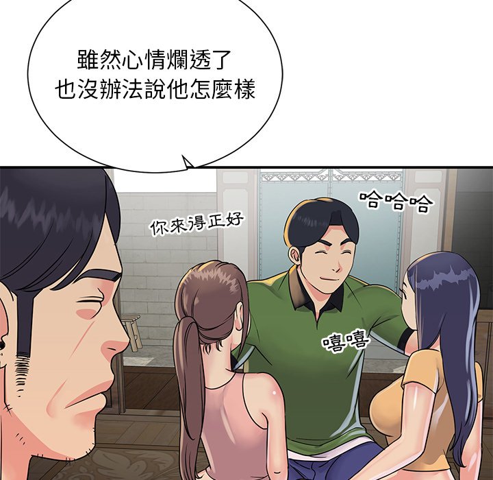 天真姊妹花 第16章 第24页