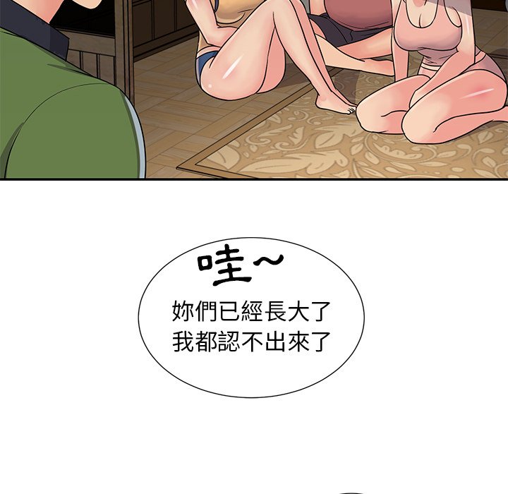 天真姊妹花 第16章 第16页