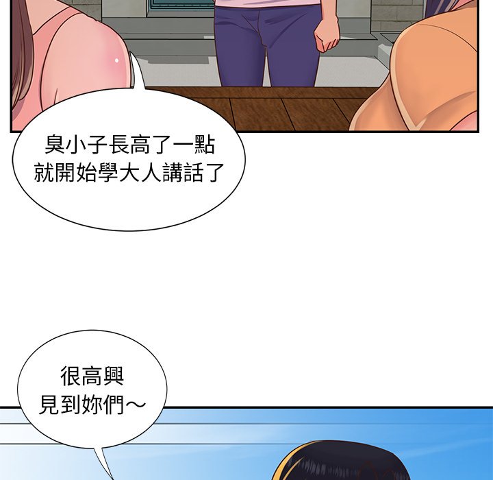 天真姊妹花 第16章 第19页