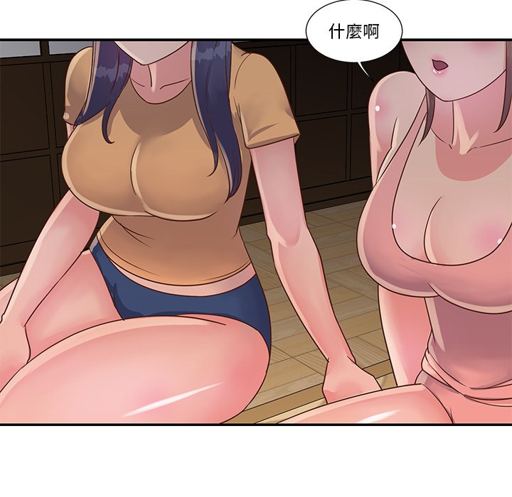 天真姊妹花 第16章 第17页