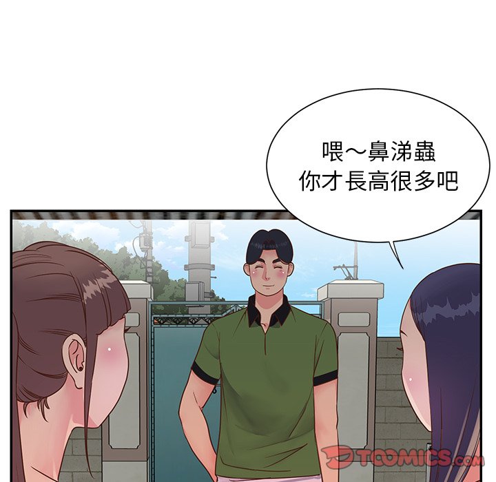 天真姊妹花 第16章 第18页