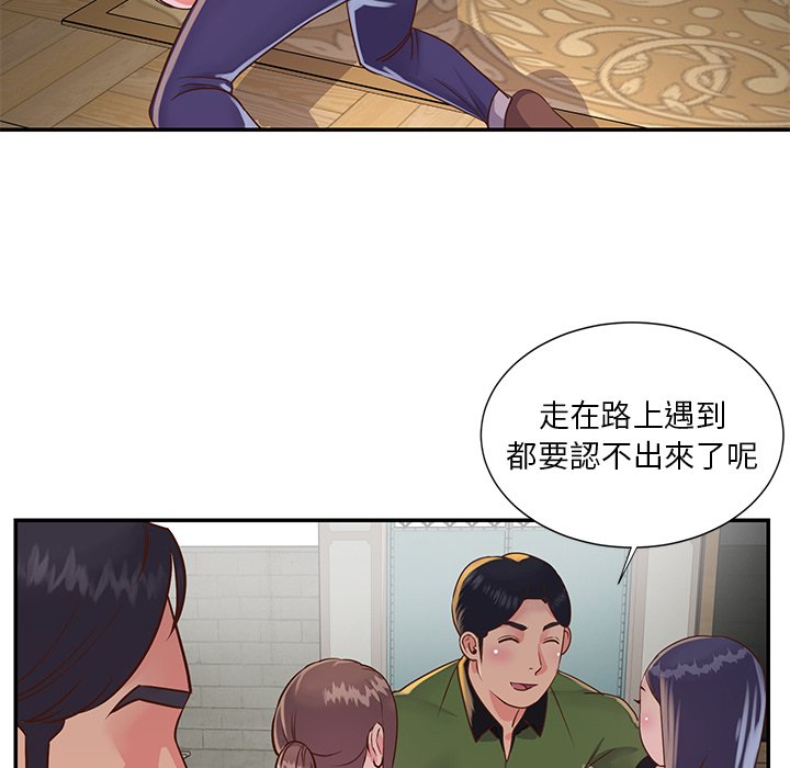 天真姊妹花 第16章 第22页