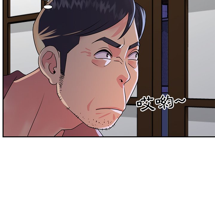 天真姊妹花 第16章 第30页