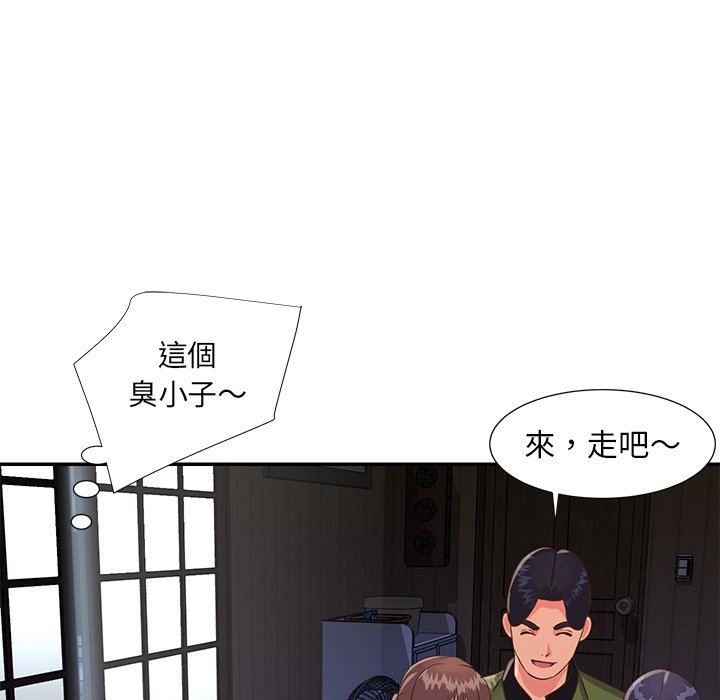 天真姊妹花 第16章 第32页