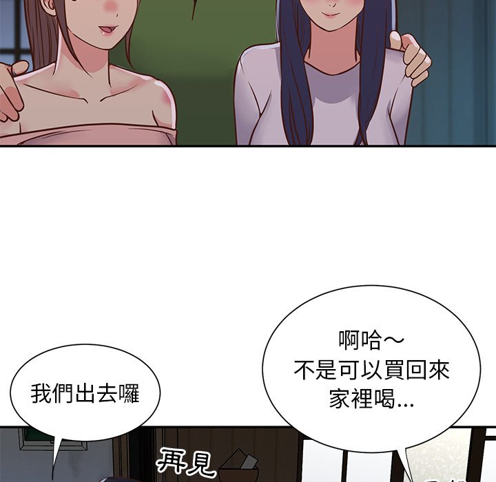 天真姊妹花 第16章 第36页