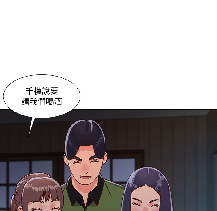 天真姊妹花 第16章 第35页