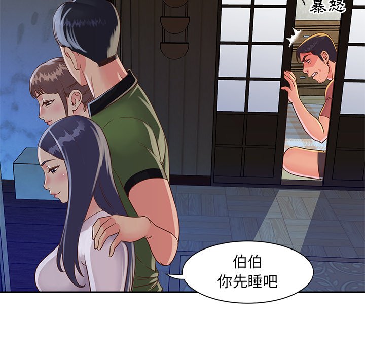 天真姊妹花 第16章 第37页