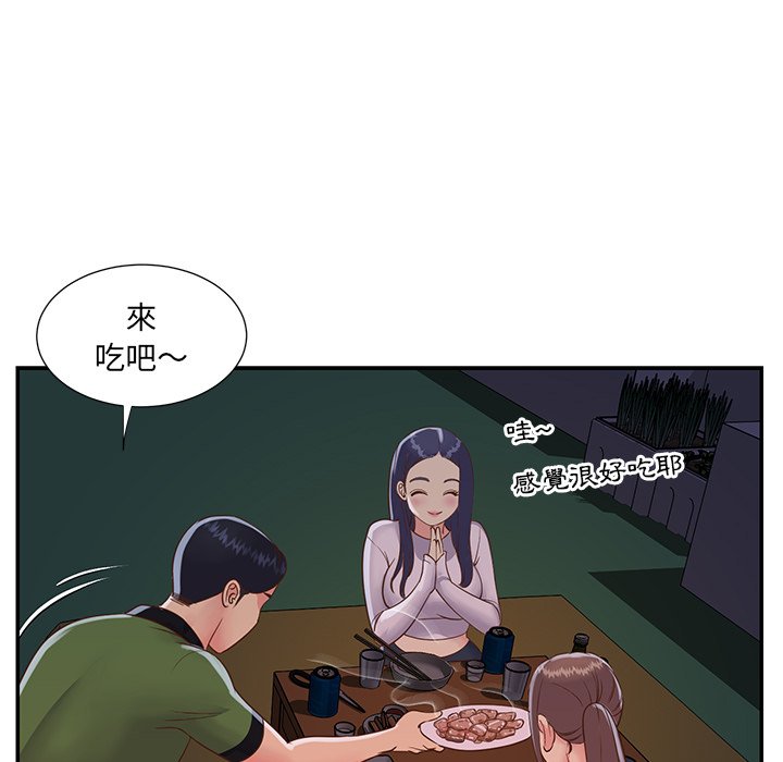 天真姊妹花 第16章 第45页
