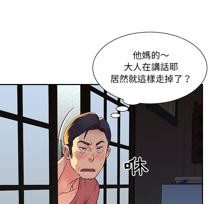 天真姊妹花 第16章 第38页