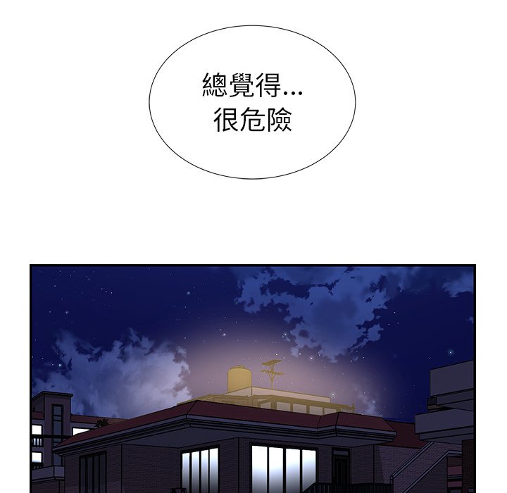 天真姊妹花 第16章 第42页