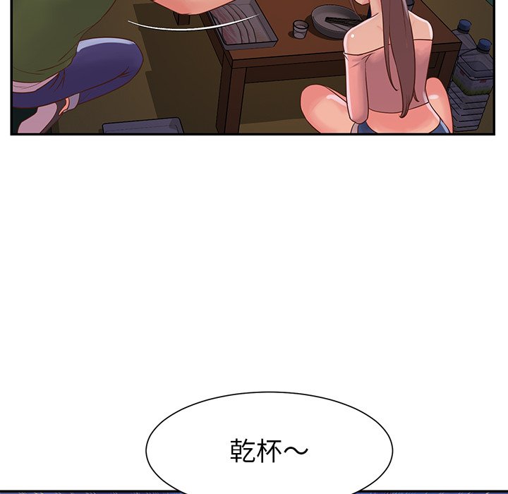 天真姊妹花 第16章 第46页